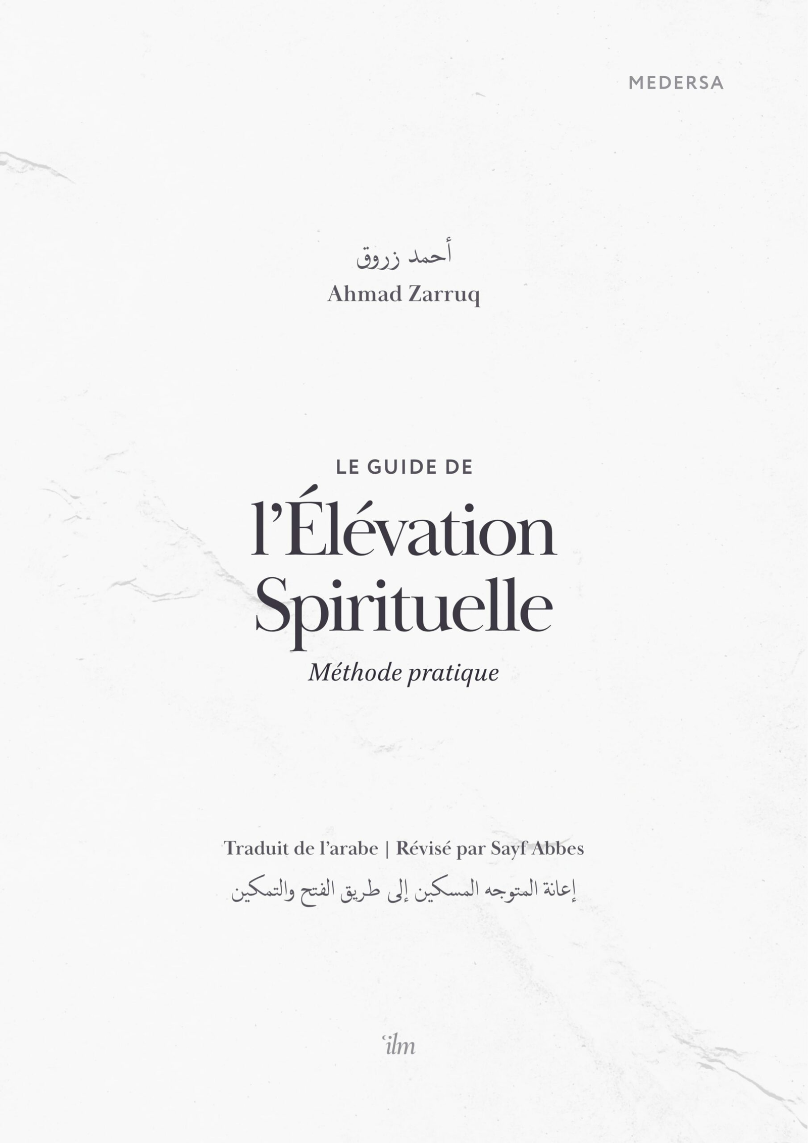 Le guide de l’élévation spirituelle : méthode pratique