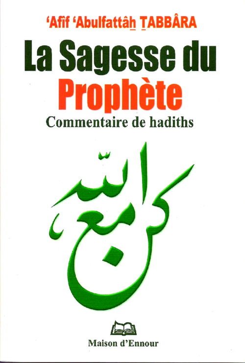 La sagesse du Prophète - Commentaire de hadiths