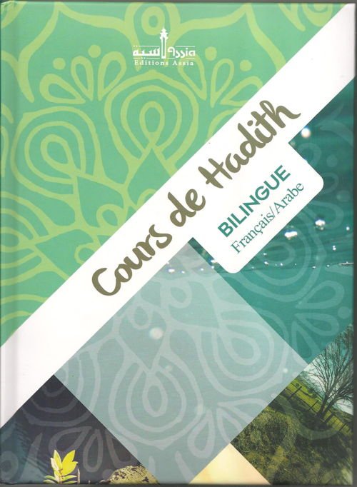 Cours de hadith - Bilingue français-arabe