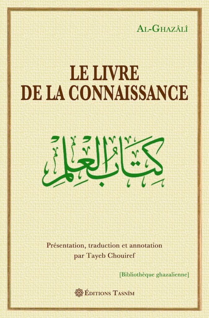 Le Livre de la connaissance