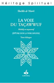 La Voie du taçawwuf