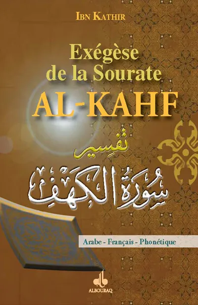 Exégèse de la sourate al-Kahf (les gens de la caverne)