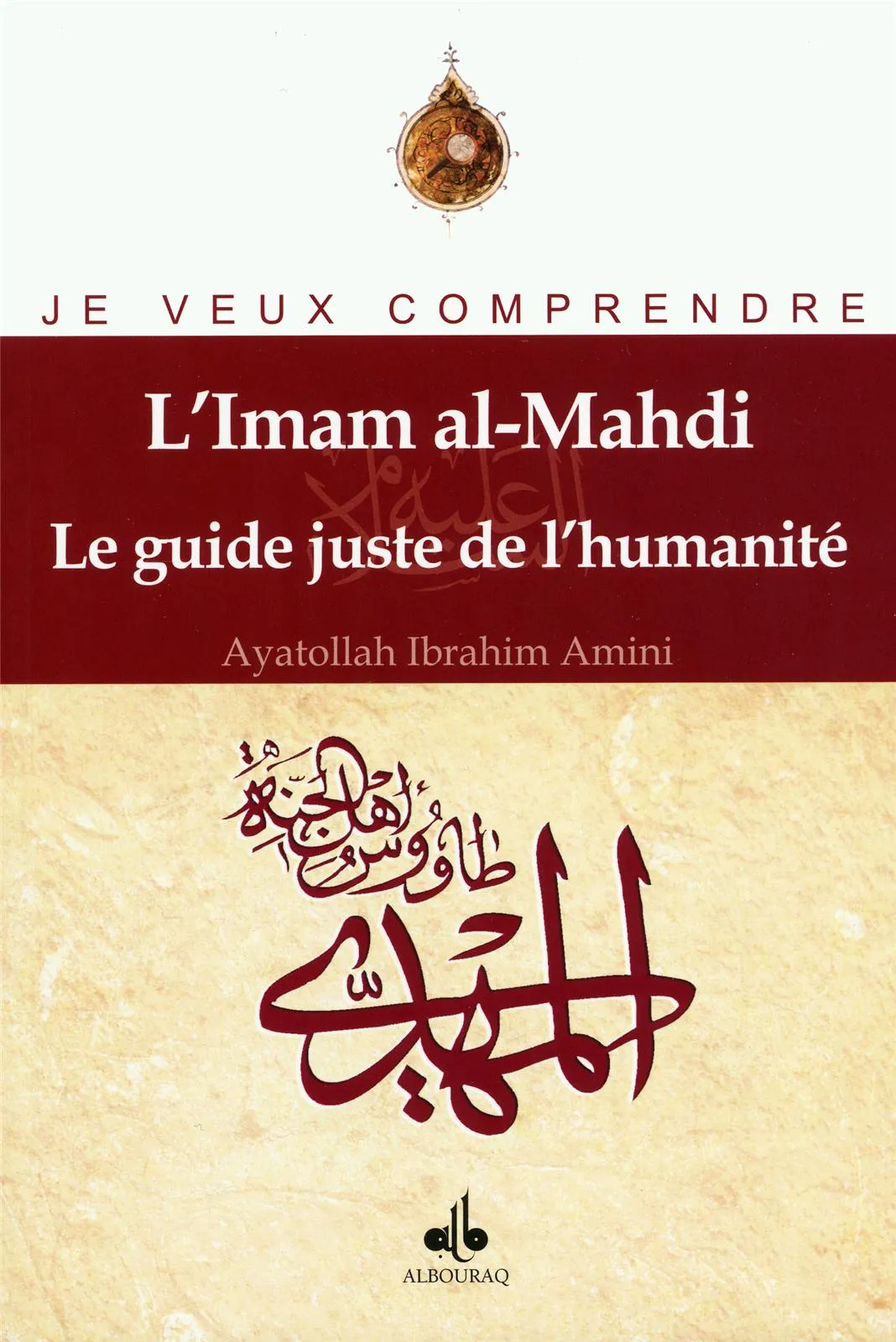 L'Imam al-Mahdi : le guide juste de l'humanité