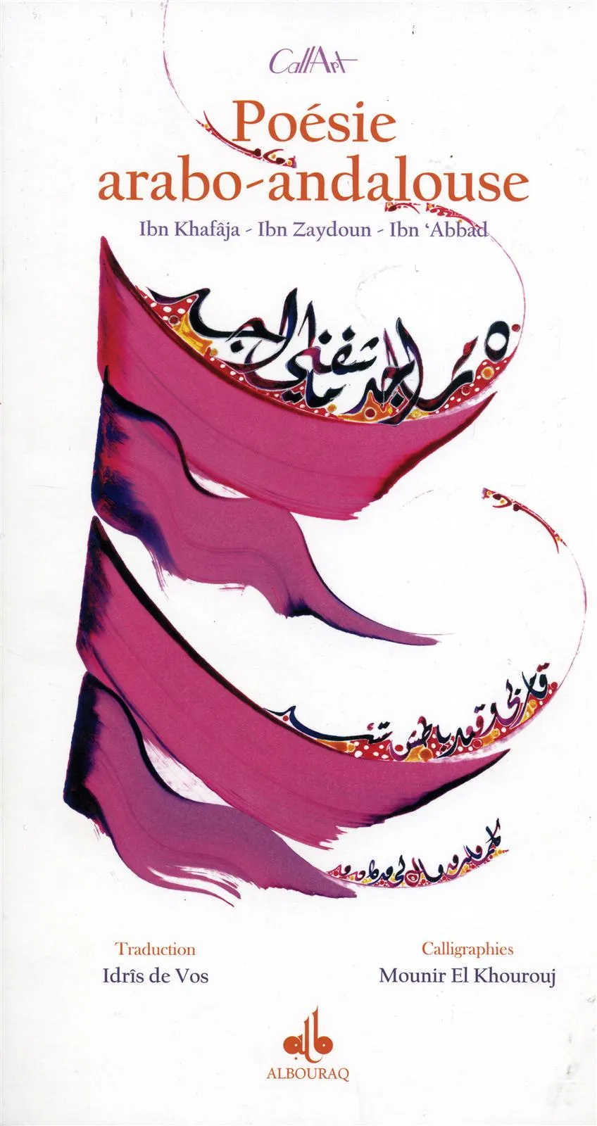 Poésie arabo-andalouse