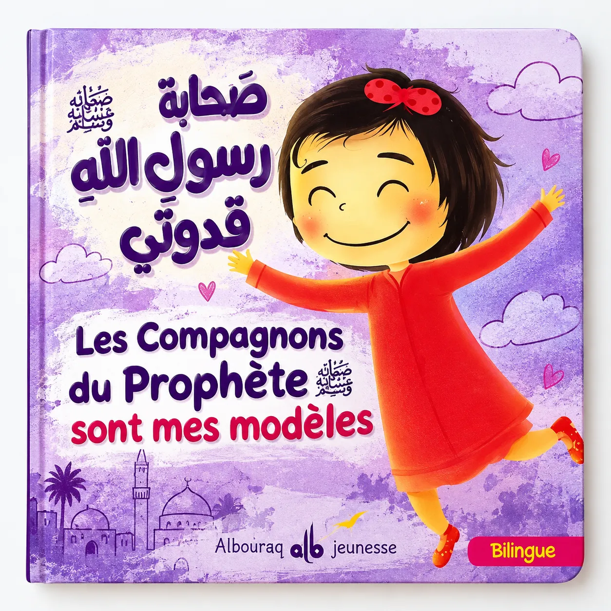 Les Compagnons du Prophète ﷺ sont mes modèles - صحابة رسول الله ﷺ قدوتي