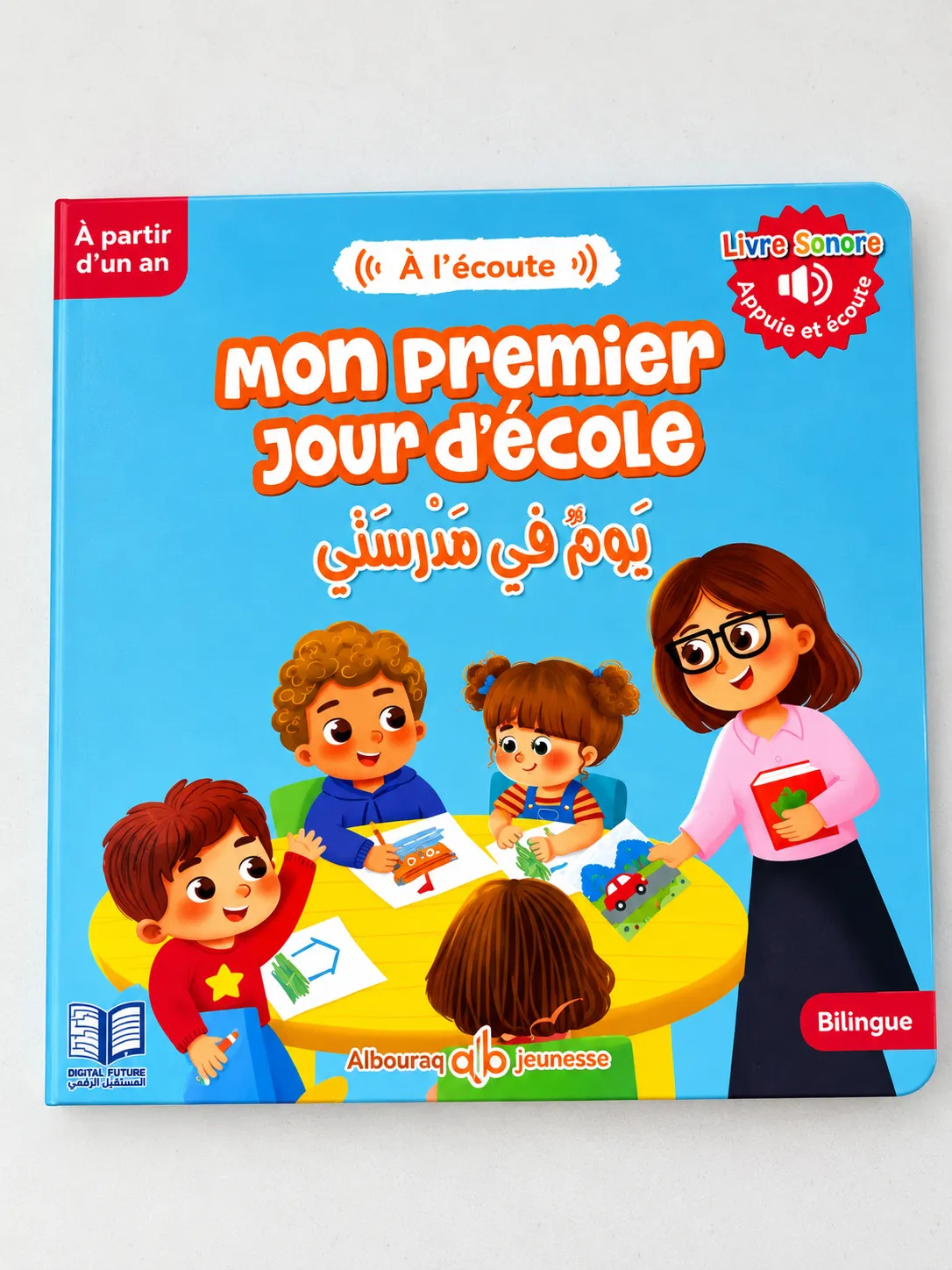 Mon premier jour d'école - يوم في مدرستي - bilingue