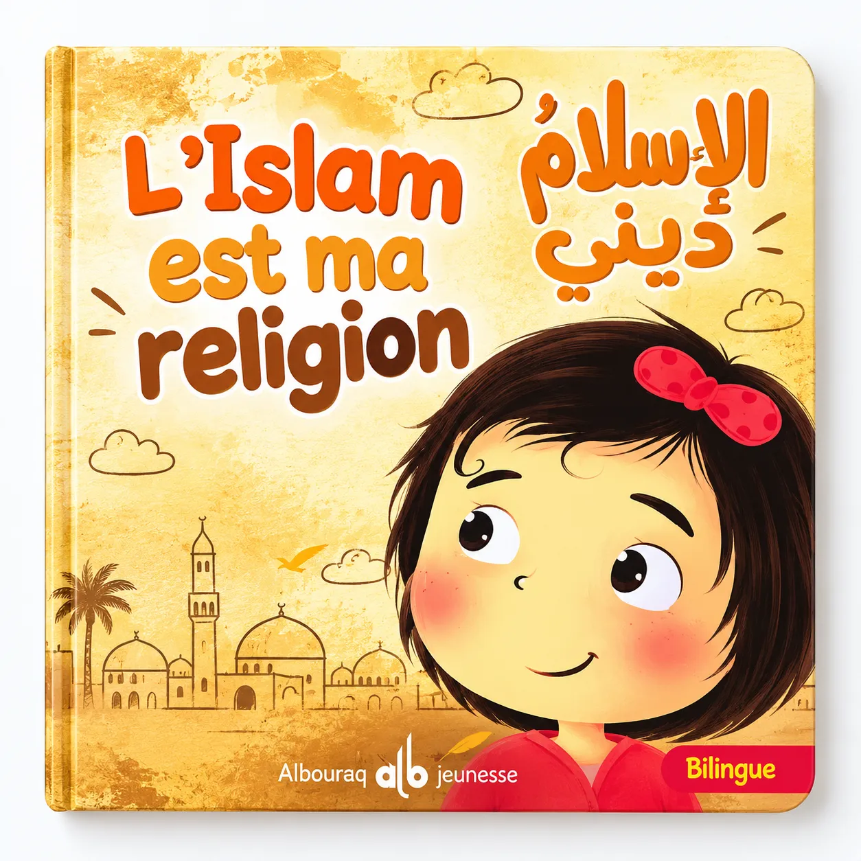 L'Islam est ma religion - الإسلام ديني