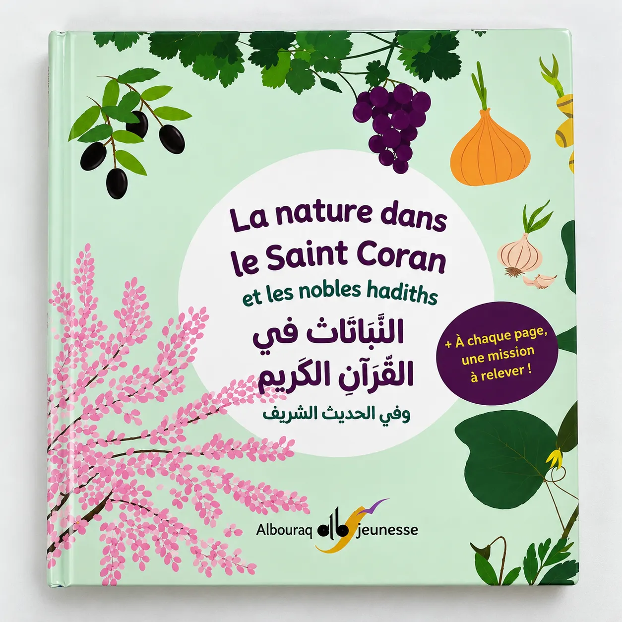 La nature dans le Saint Coran et les nobles hadiths - Bilingue