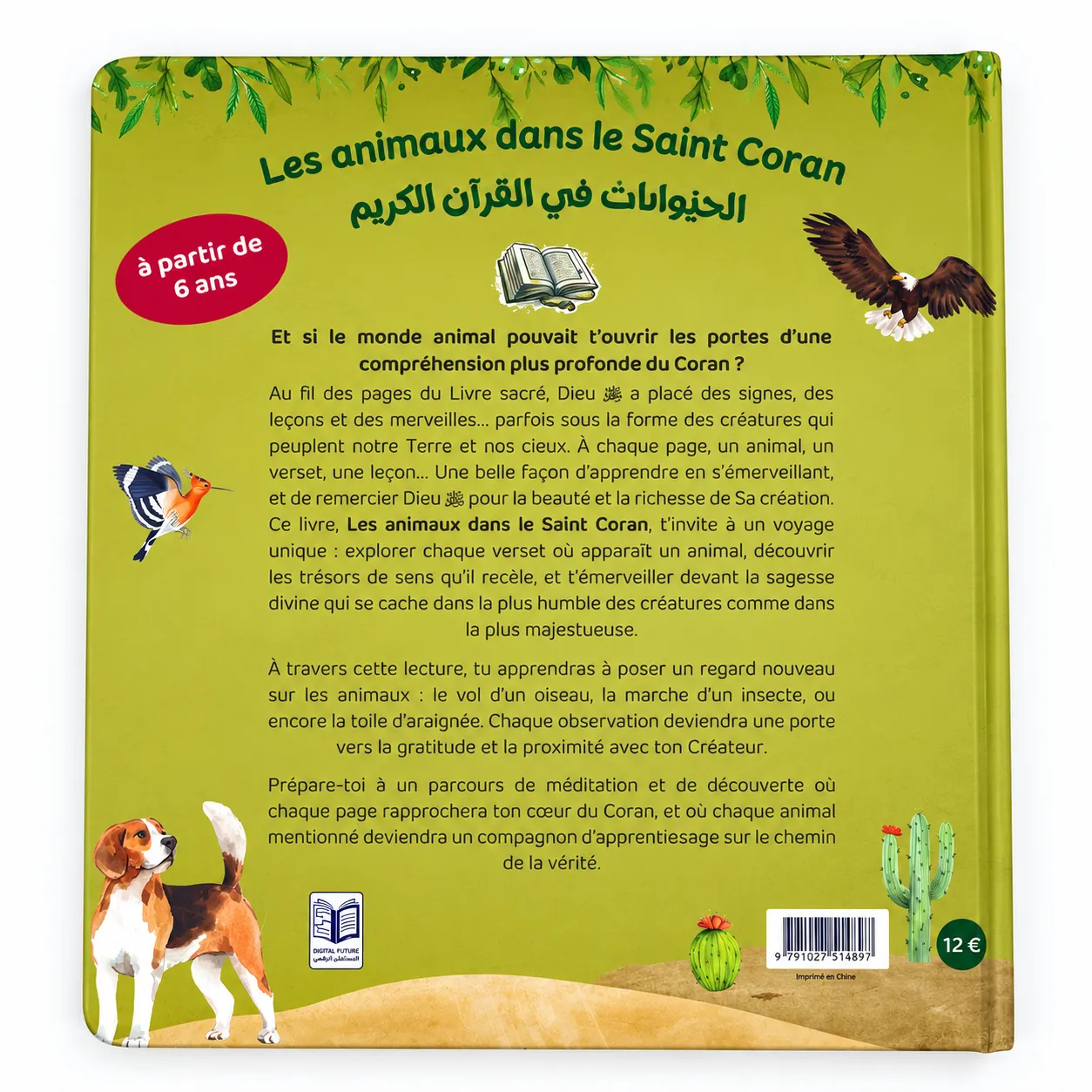 Les animaux dans le Saint Coran - Bilingue – Image 2