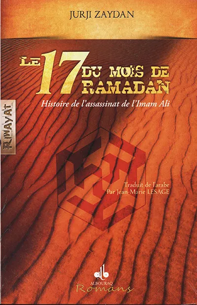 Le 17 du mois de Ramadan - Histoire de l'assassinat de l'imâm 'Alî