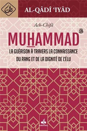 Al-Chifâ - La guérison à travers la connaissance du rang et de la dignité de l'élu Muhammad