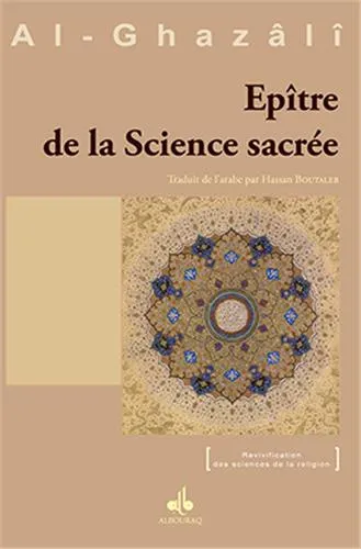 L'Épître de la science sacrée