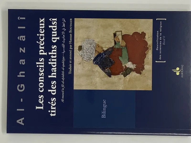 Conseils précieux tirés des hadiths qudsi