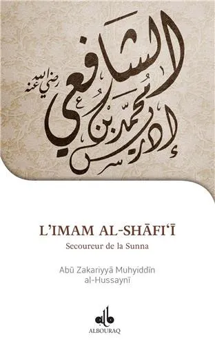 Je veux connaître l'imam ash-Shâfi'î - Un homme hors du commun
