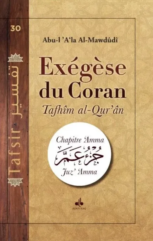 Exégèse du Coran - Tafhîm al-Qur'ân - Juz' 'Amma