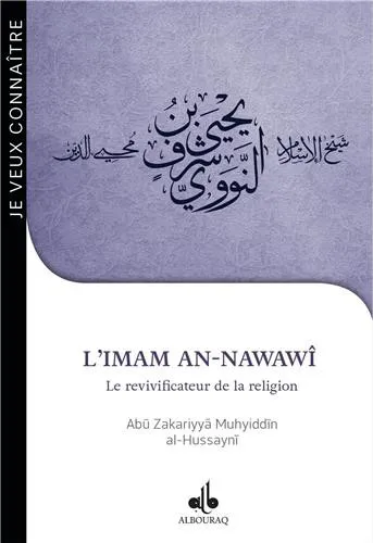 Je veux connaître l'imam an-Nawawî - Le revivificateur de la religion