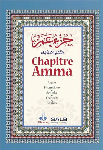 Chapitre Amma - Arc-en-ciel : arabe-phonétique-soninké-français-anglais