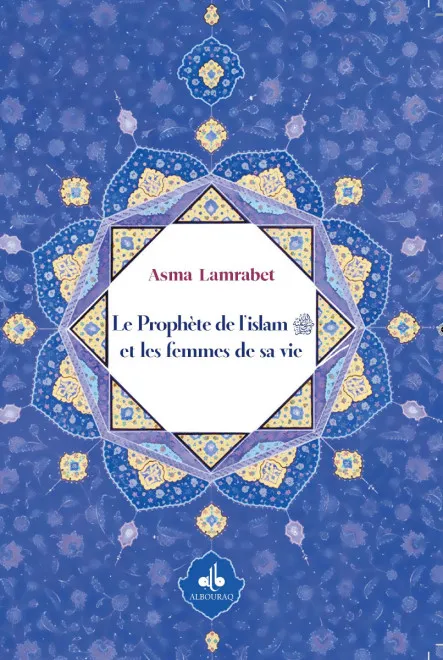 Le Prophète de l'islam et les femmes de sa vie