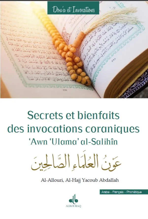Les Secrets et bienfaits des invocations coraniques - 'Awn 'ulamâ' as-sâlihîn