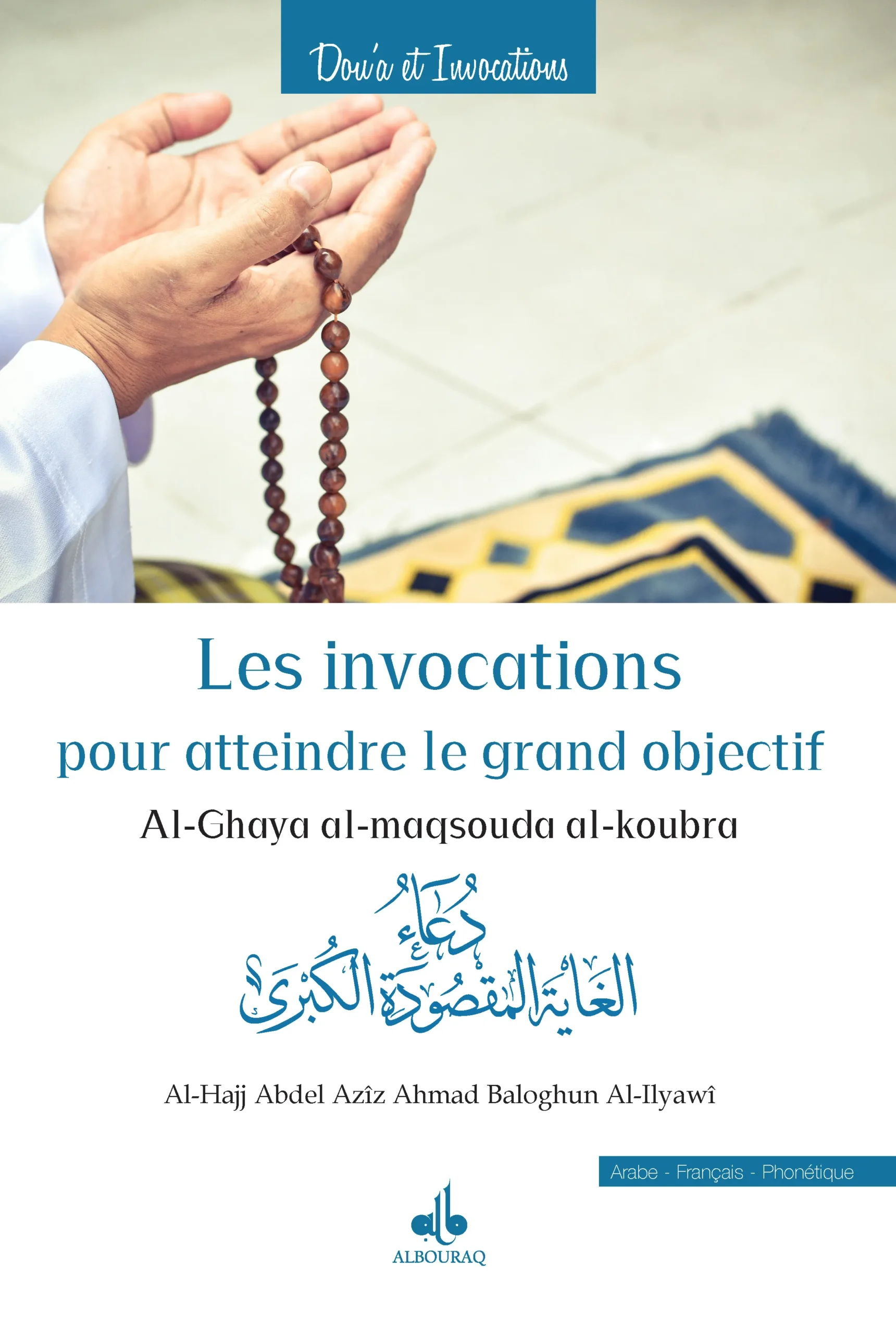 Les Invocations pour atteindre le grand objectif