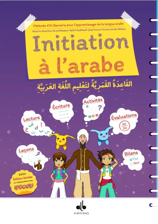 Initiation à l'arabe - Méthode d'Al Qamaria pour l'apprentissage de la langue arabe