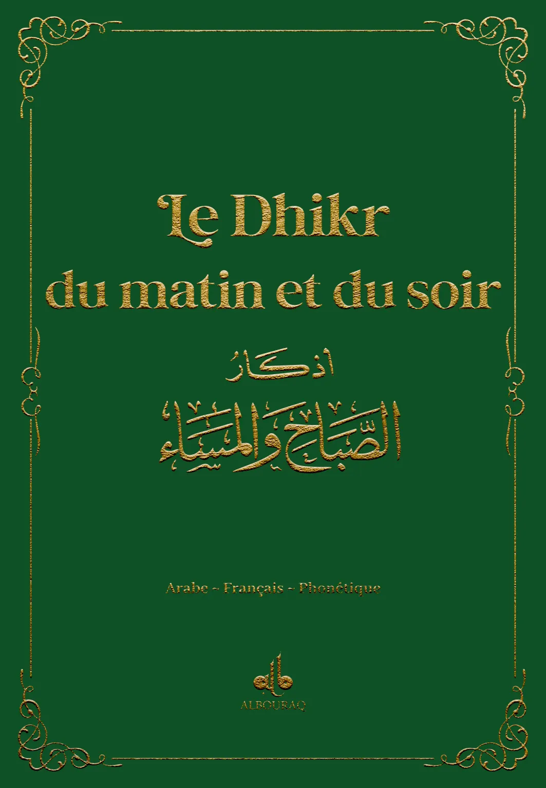 La Fâtiha, clé de la miséricorde divine et ouverture du Coran