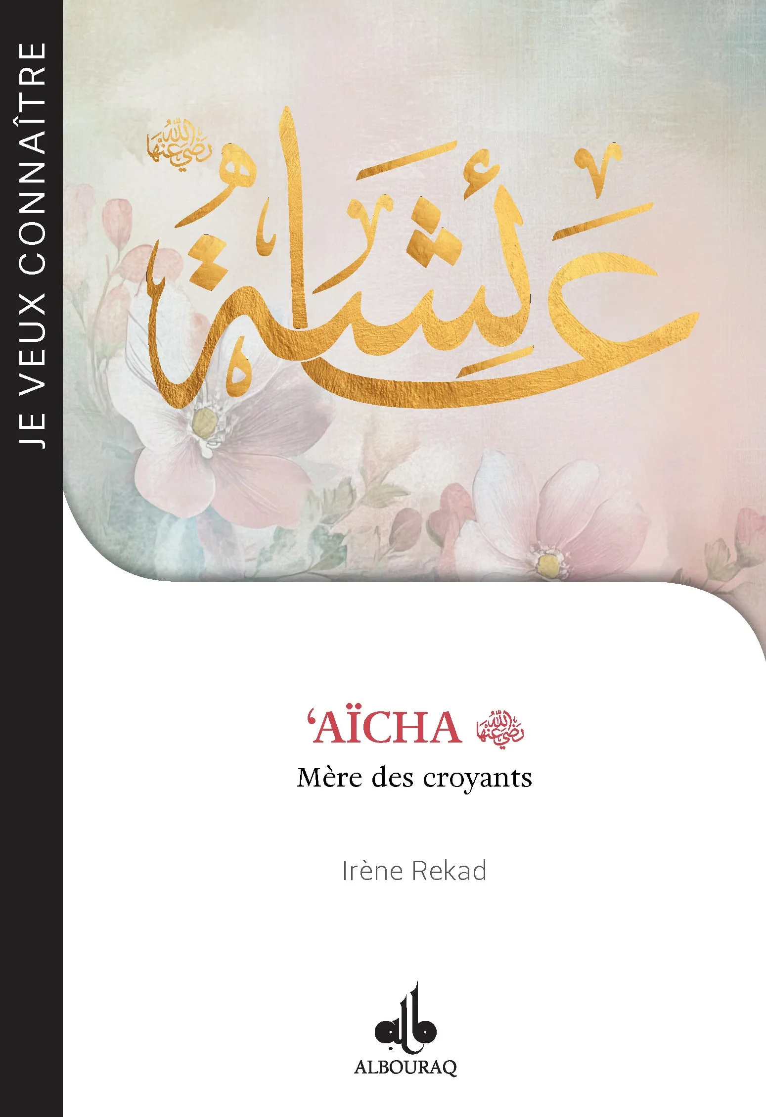 Je veux connaître - Aïcha (ra), Mère des croyants
