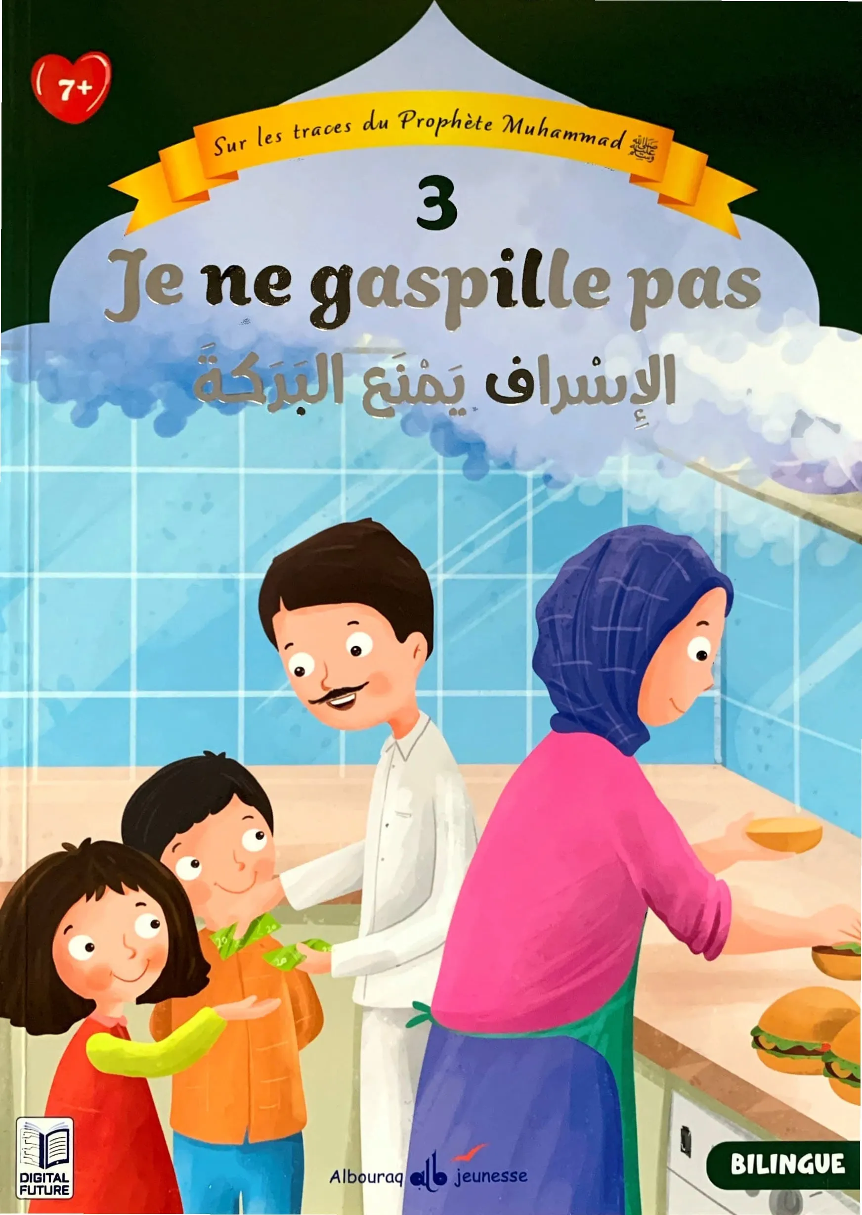 Sur les traces du Prophète Muhammad (saw) - T3 - Je ne gaspille pas - Bilingue (6-8 ans)