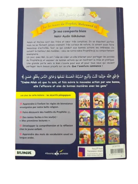 Sur les traces du Prophète - Tome 7 - Je me comporte bien (bilingue) – Image 2