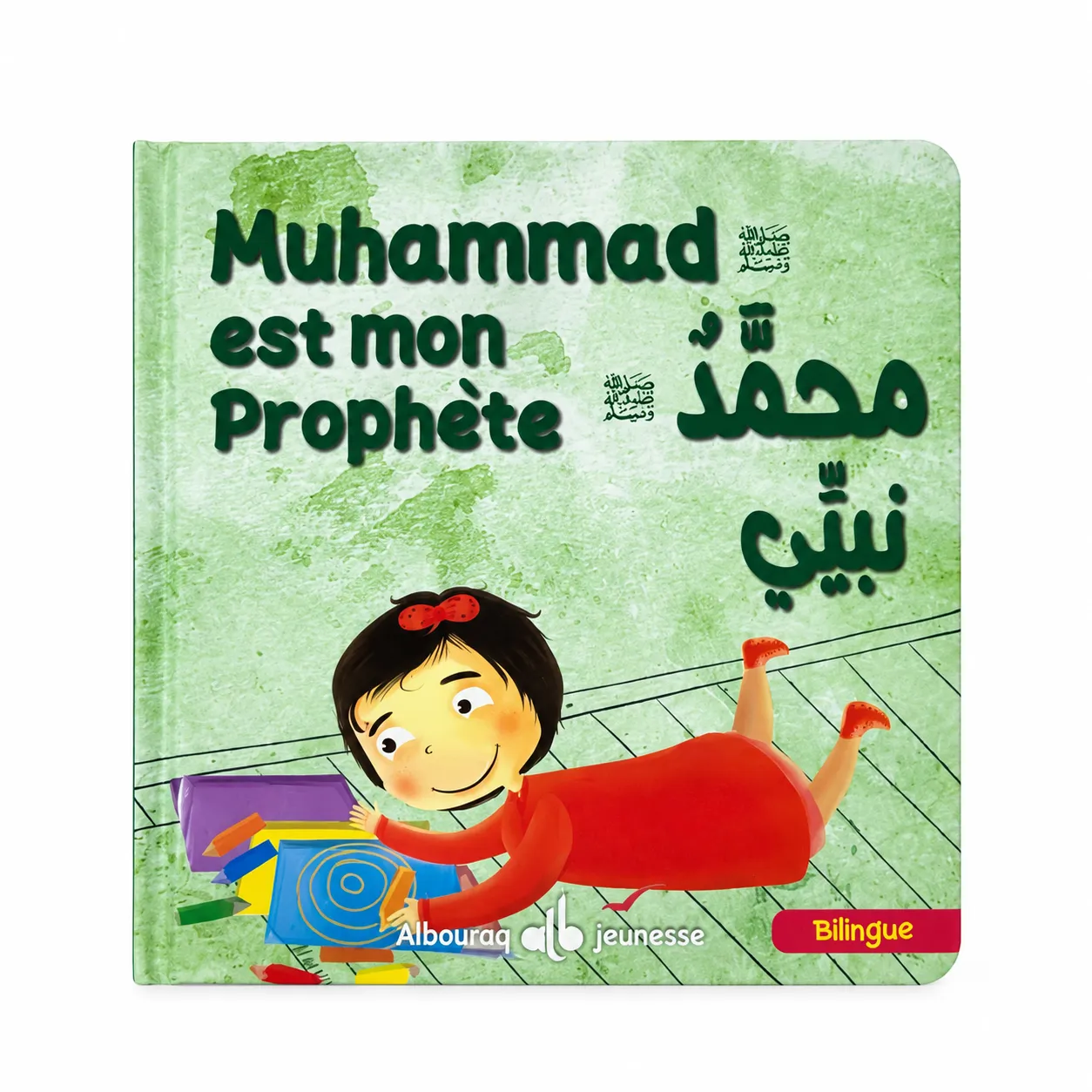 Muhammad (saw) est mon Prophète
