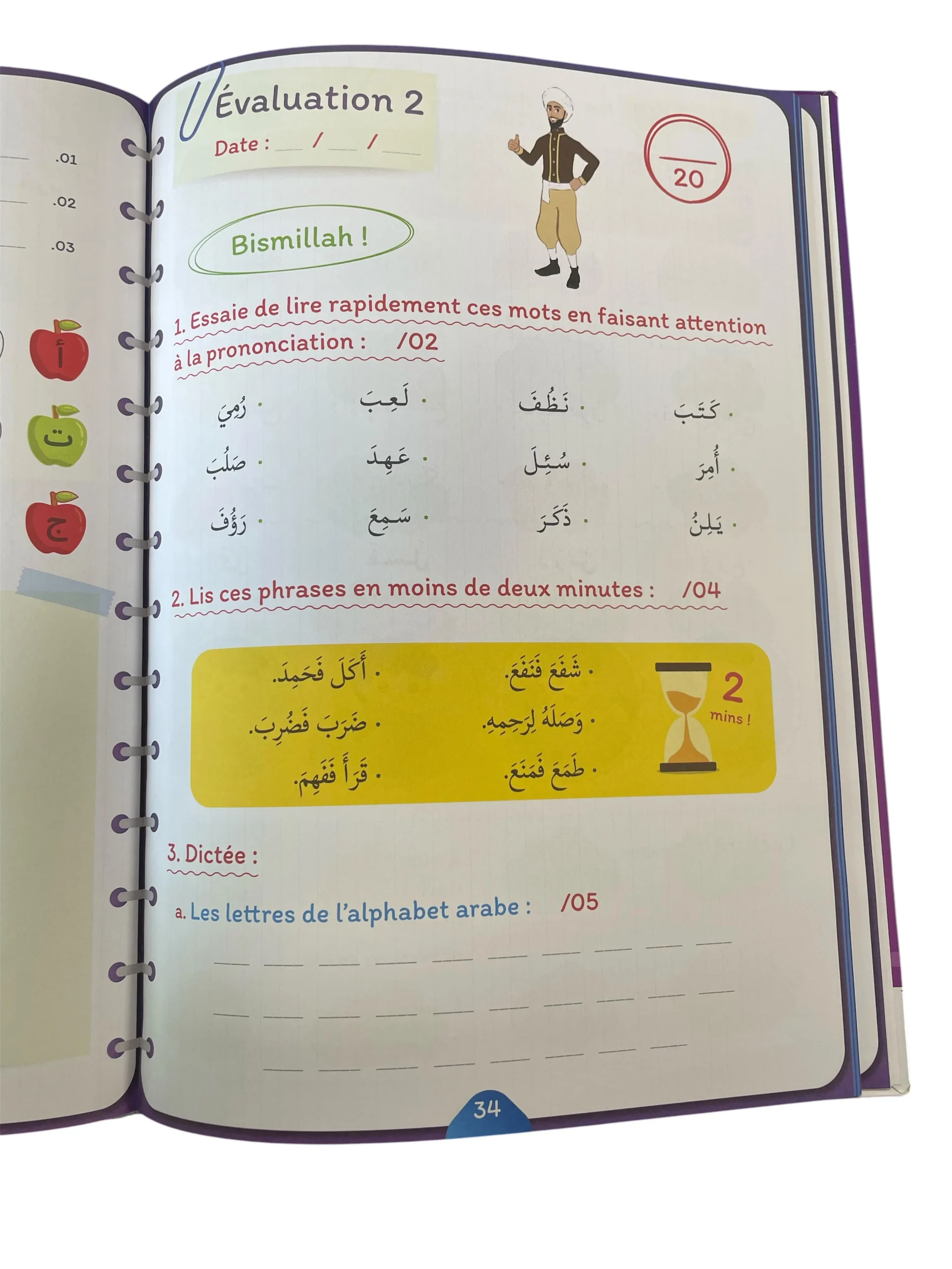 Initiation à l'arabe - Méthode d'Al Qamaria pour l'apprentissage de la langue arabe – Image 3