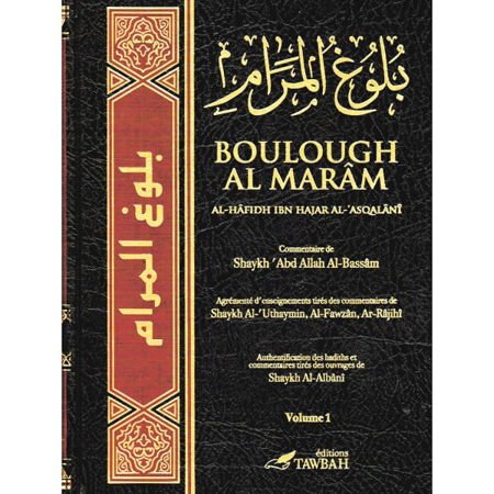 Bulûgh al-marâm - Commentaire en 3 volumes