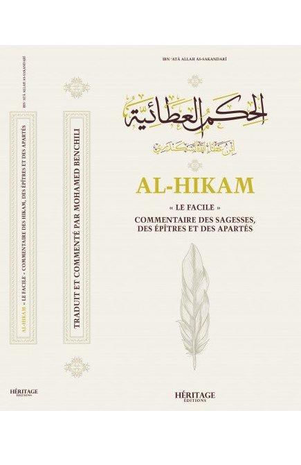 Commentaire des Hikam, des Épîtres et des Apartés - Le facile