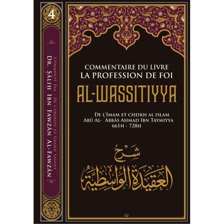 Commentaire de la profession de foi al-Wâsitiyya
