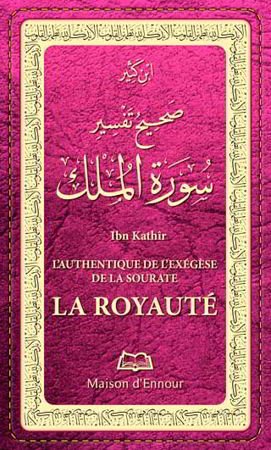 L'authentique de l'exégèse de la sourate la Royauté (Al-Mulk)