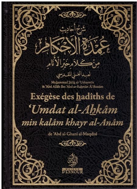 Exégèse des hadiths de 'Umdat al-Ahkâm