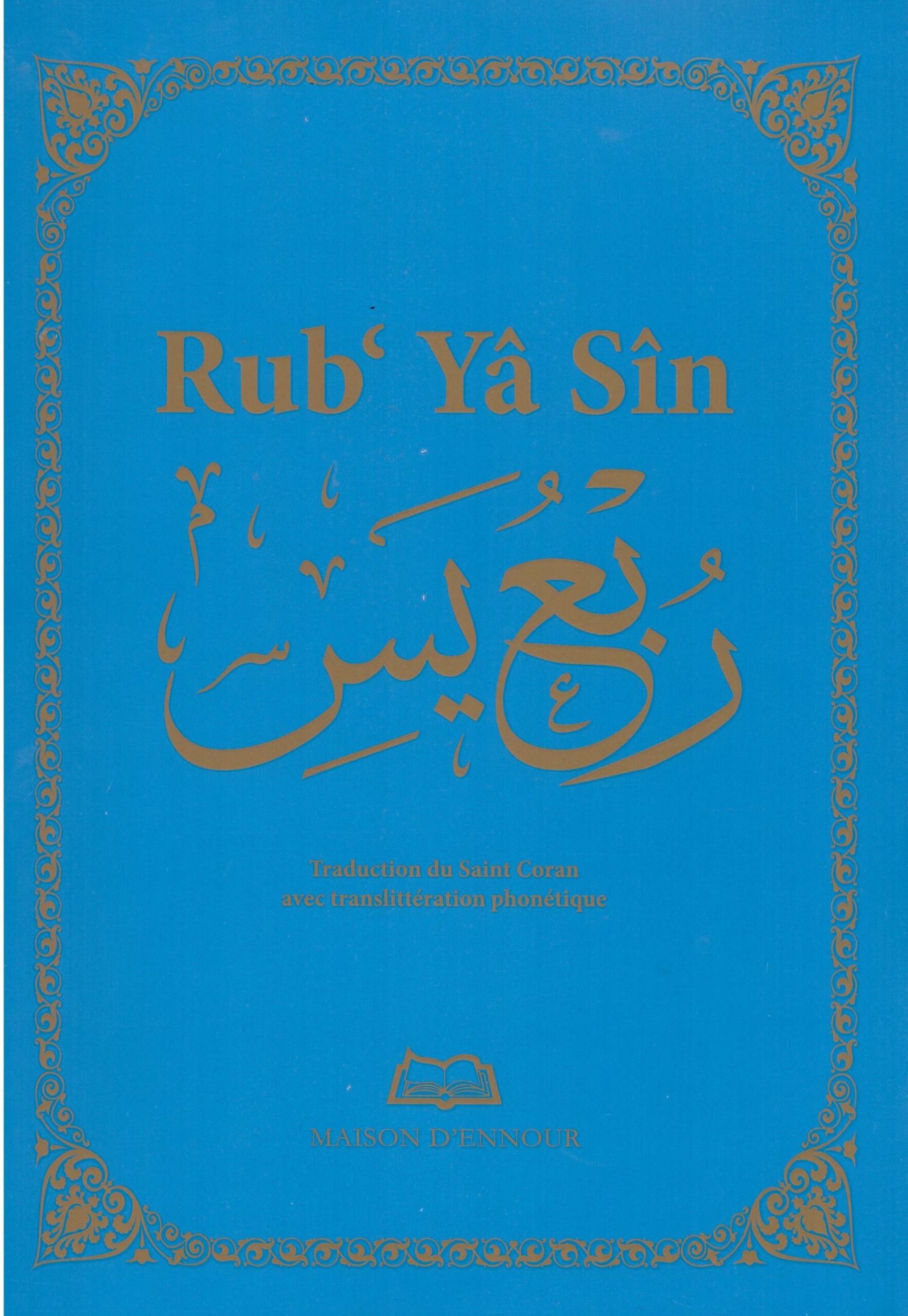 Rub' Yâsîn – Image 3
