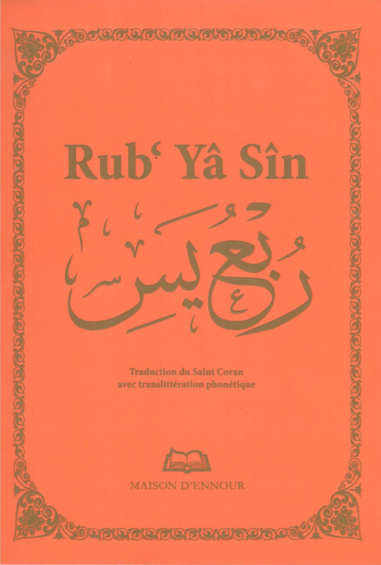 Rub' Yâsîn – Image 2