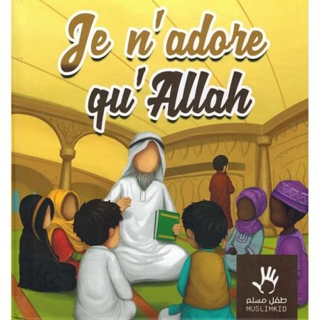 Je n'adore qu'Allah - Qui est Allah ?