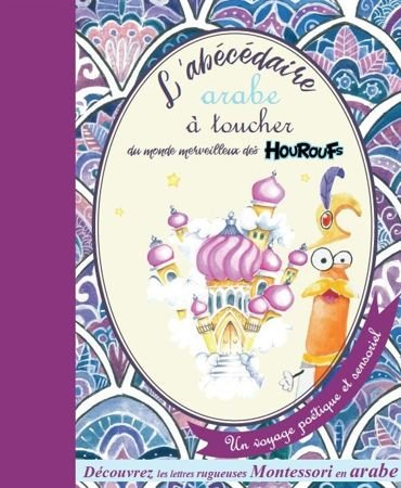 L'abécédaire arabe à toucher du monde merveilleux des houroufs - Méthode Montessori