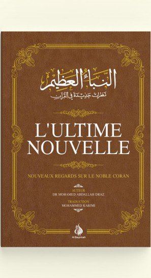 L'ultime nouvelle - Nouveaux regards sur le noble Coran