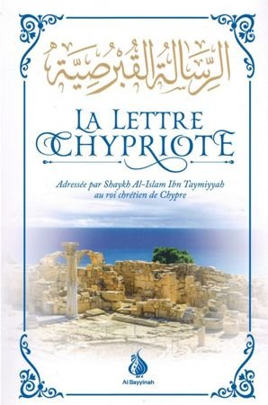 La lettre chypriote