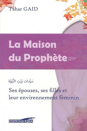 La maison du Prophète - Ses épouses, ses filles et leur environnement féminin