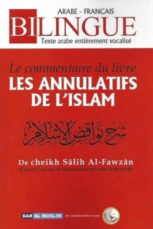 Le commentaire du livre « Les annulatifs de l'islam »