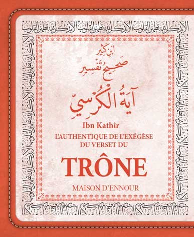 L'authentique de l'exégèse du verset du Trône