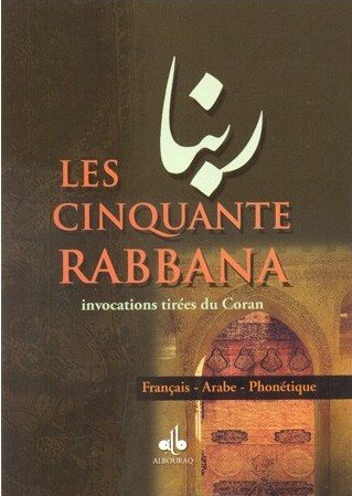 Les cinquante invocations Rabbana tirées du Coran
