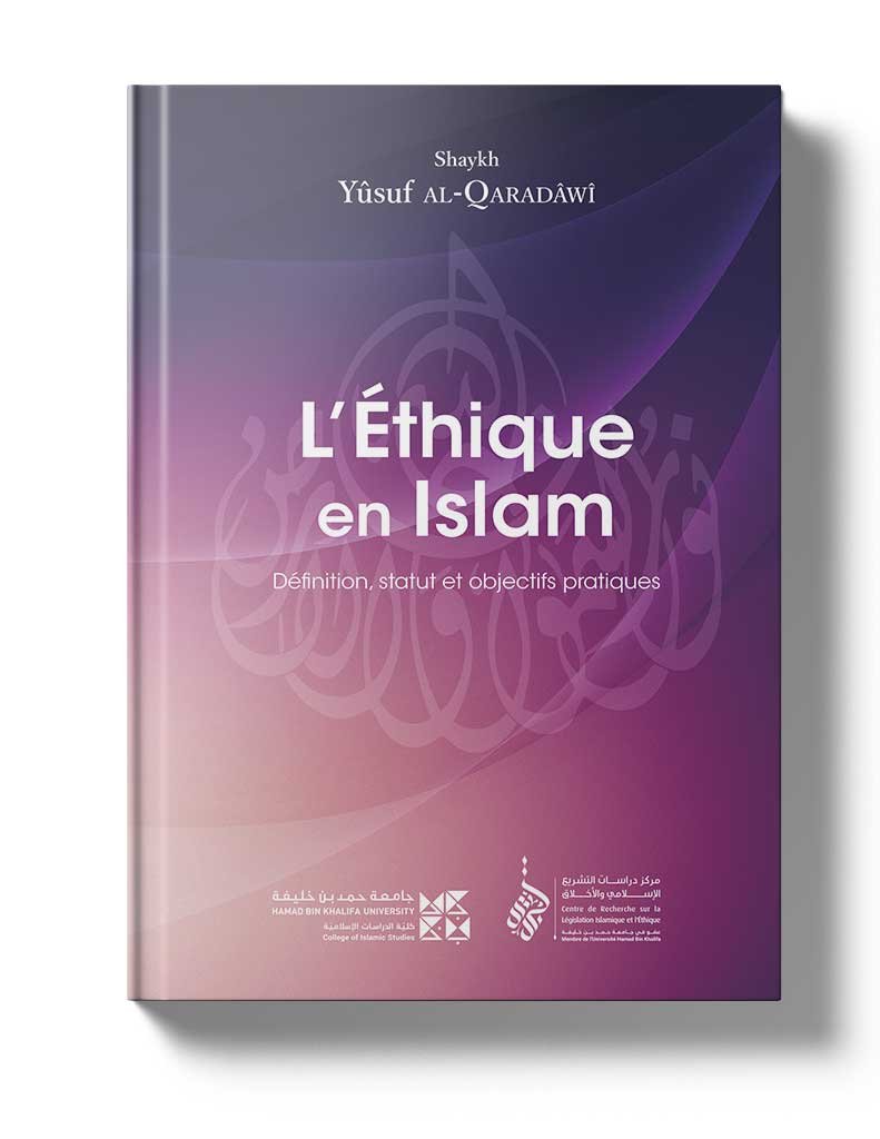 L’Éthique en Islam