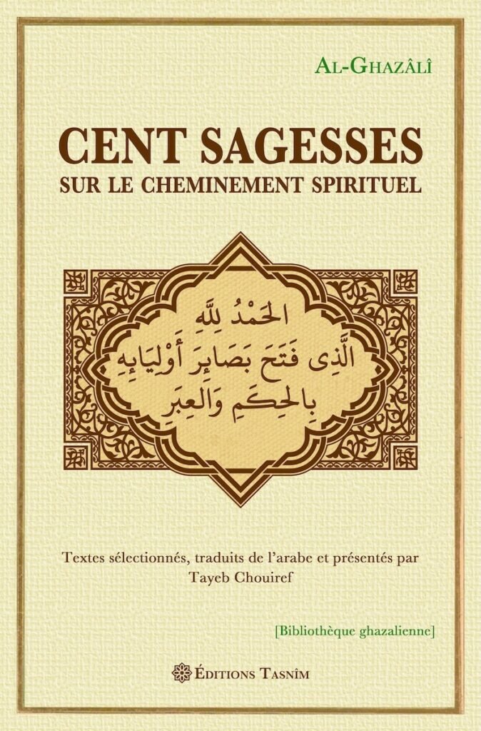 Cent sagesses sur le cheminement spirituel